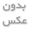 آزمایش در منزل در تهران